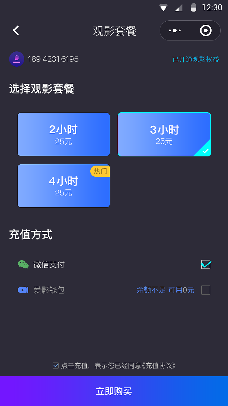 爱影小程序（图ZMTU5NzcwMTg0） - APP界面 - 站酷设计师潇洒又能打哟原创素材 - 站酷ZCOOL