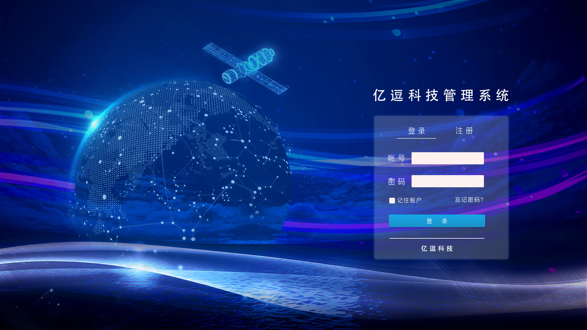 后台管理系统类型