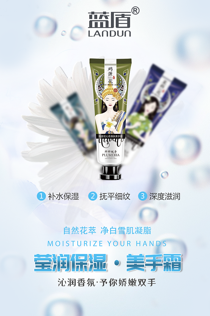 洗护产品宣传海报（图ZMjA2ODM2MDA0） - 图案 - 站酷设计师KakeiChan原创素材 - 站酷ZCOOL
