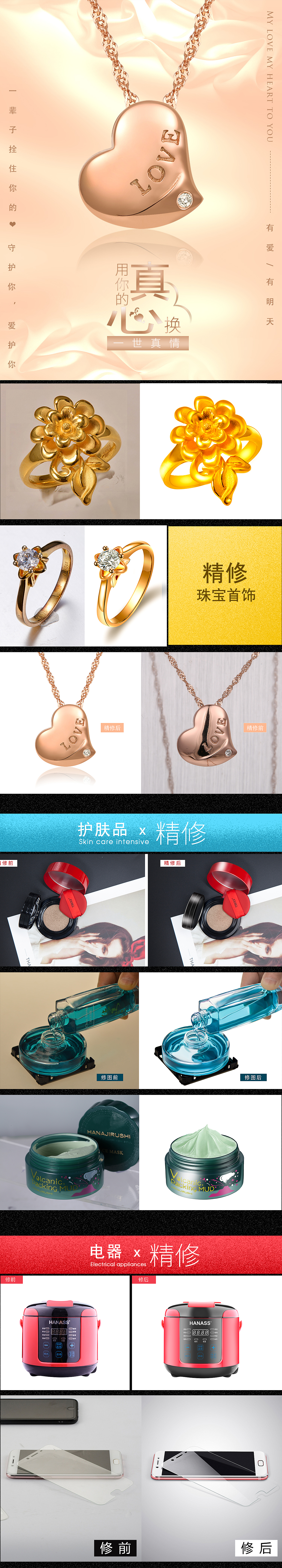 业余精修（图ZMjE5Nzg2NjEy） - 海报 - 站酷设计师潇凉原创素材 - 站酷ZCOOL