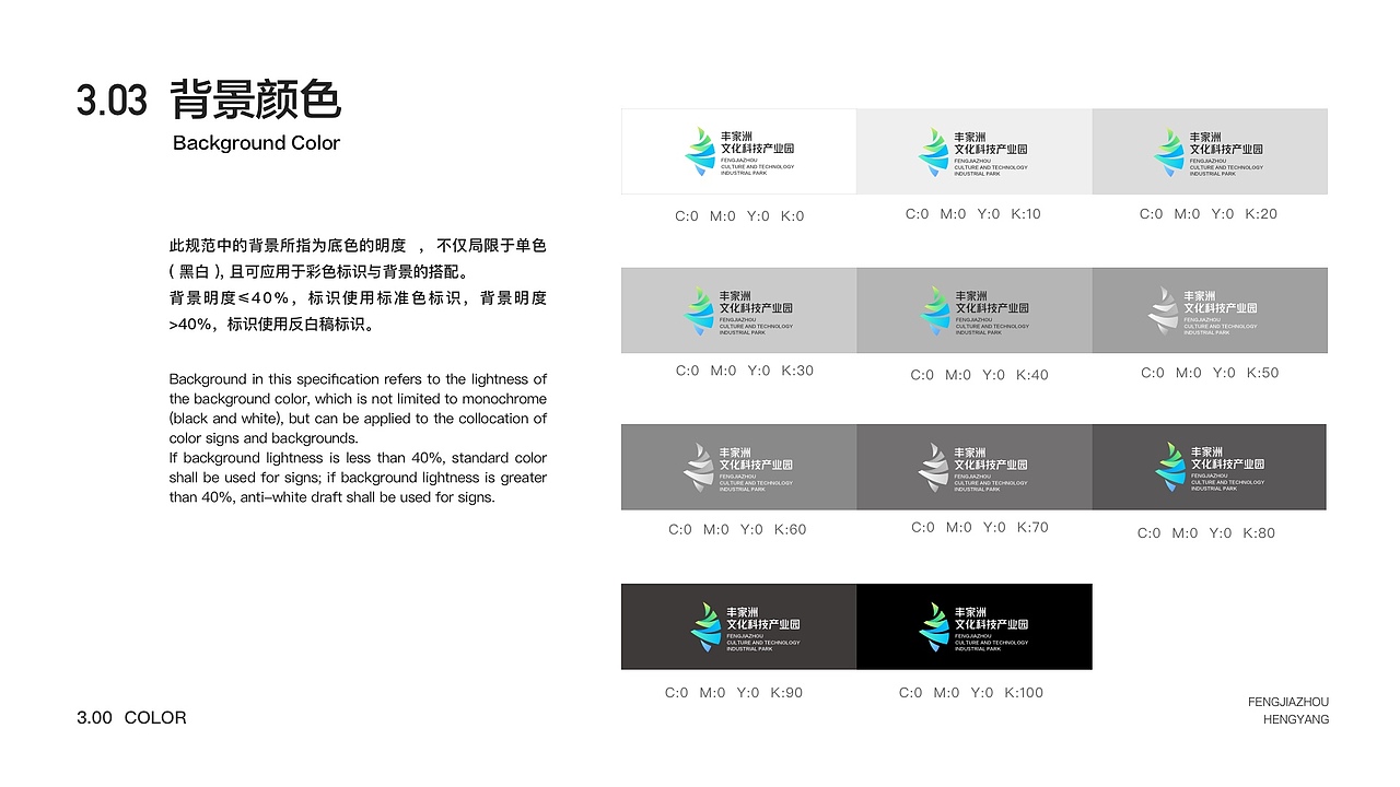 《比翼共进》-丰家洲产业园品牌VI设计（图ZMjc5NDQ5Mzk2） - 品牌 - 站酷设计师李添吉DESIGN原创素材 - 站酷ZCOOL