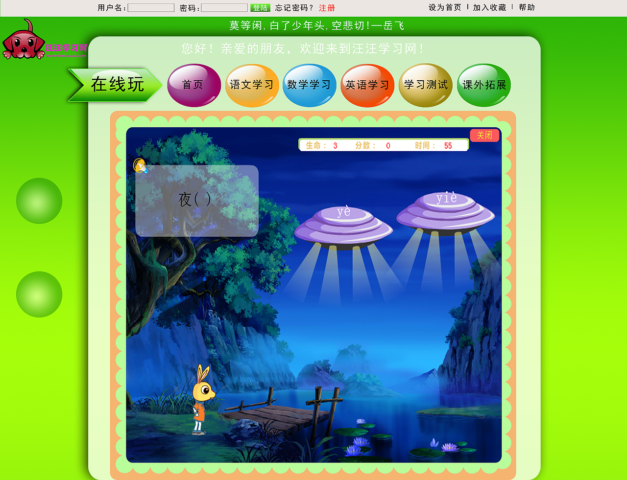汪汪學(xué)習(xí)網(wǎng)（圖ZNDM4MDAzMjg=） - 企業(yè)官網(wǎng) - 站酷設(shè)計(jì)師垨糇原創(chuàng)素材 - 站酷ZCOOL