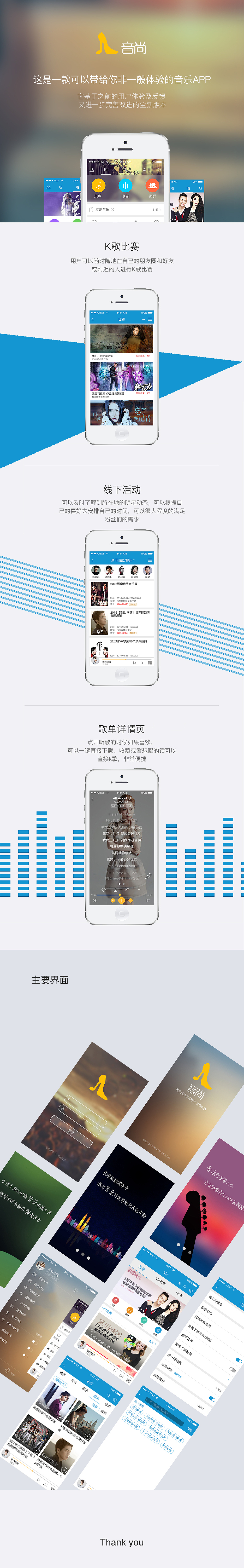 音尚（圖ZNDk2OTI3ODQ=） - APP界面 - 站酷設計師moya_磨牙原創(chuàng)素材 - 站酷ZCOOL