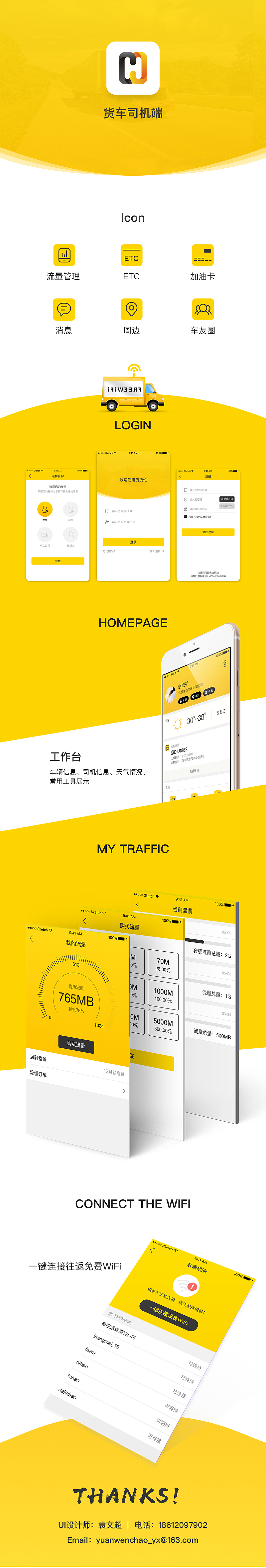 货车司机端（图ZMTA1MzkwMjQ4） - APP界面 - 站酷设计师Brokenbow原创素材 - 站酷ZCOOL