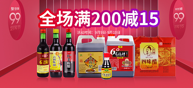 99聚划算手机端练习页面（图ZMTc1NDUwMDg4） - 电商 - 站酷设计师宋先森py原创素材 - 站酷ZCOOL
