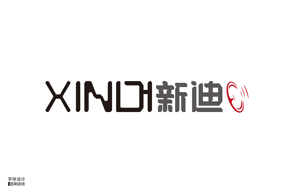 字体设计（图ZMTc5MTIwNDI0） - 字体/字形 - 站酷设计师酒窝娘娘原创素材 - 站酷ZCOOL