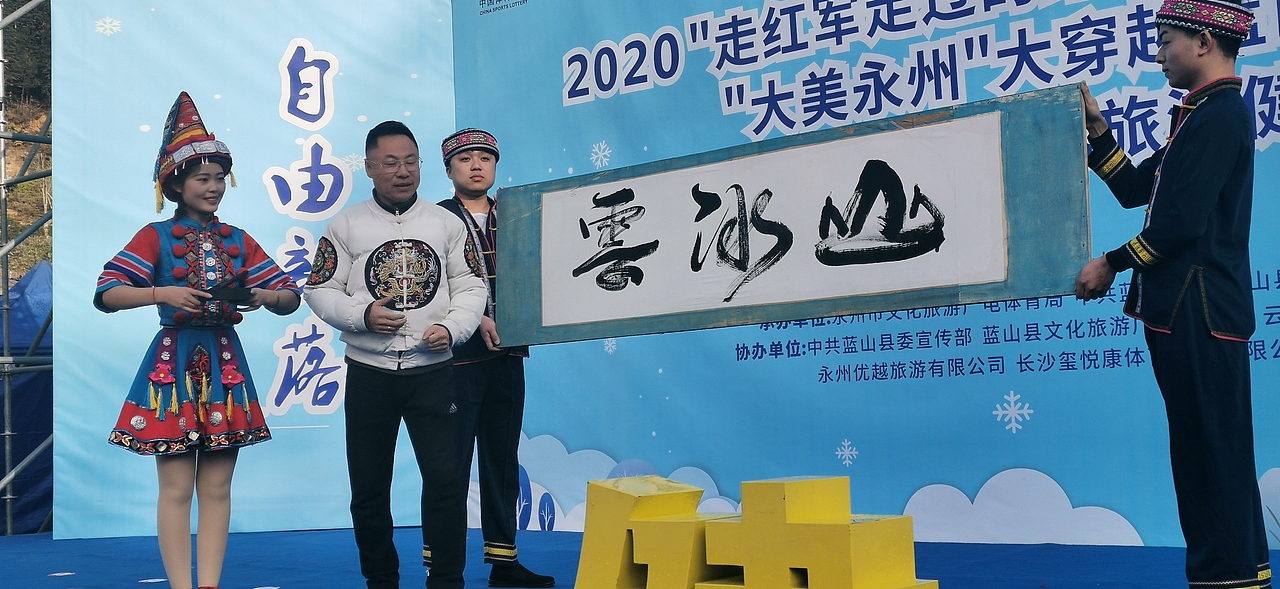 聚马凉石 公益事业 书法题字 云冰山剧照（图ZMTk0MzQ4NTQ4） - 人文/纪实摄影 - 站酷设计师聚马凉石原创素材 - 站酷ZCOOL