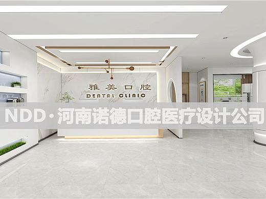 口腔诊所装修不为人知的陷阱
