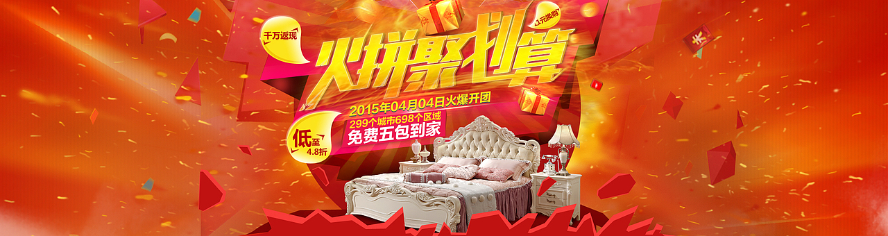 周年庆 预热 家具沙发 欧式床 海报 奢华典雅 家具 聚划算海报  2015双12来了 圣诞节