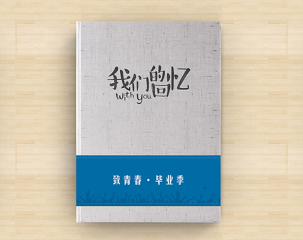 书面，腰封（图ZMTA4ODQ2NTMy） - 书籍/画册 - 站酷设计师大大大明子原创素材 - 站酷ZCOOL