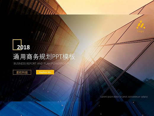 【piti】金色通用商务规划PPT模板