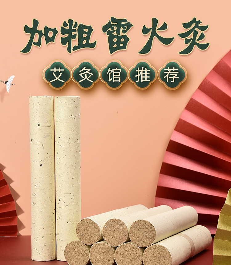 南阳淘宝拍照艾制品雷火灸产品拍照制作拼多多详情页