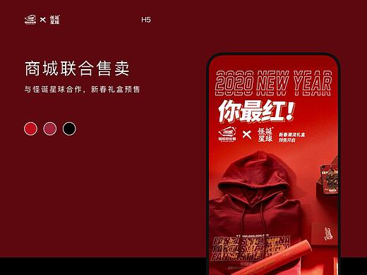 H5-商城联合售卖