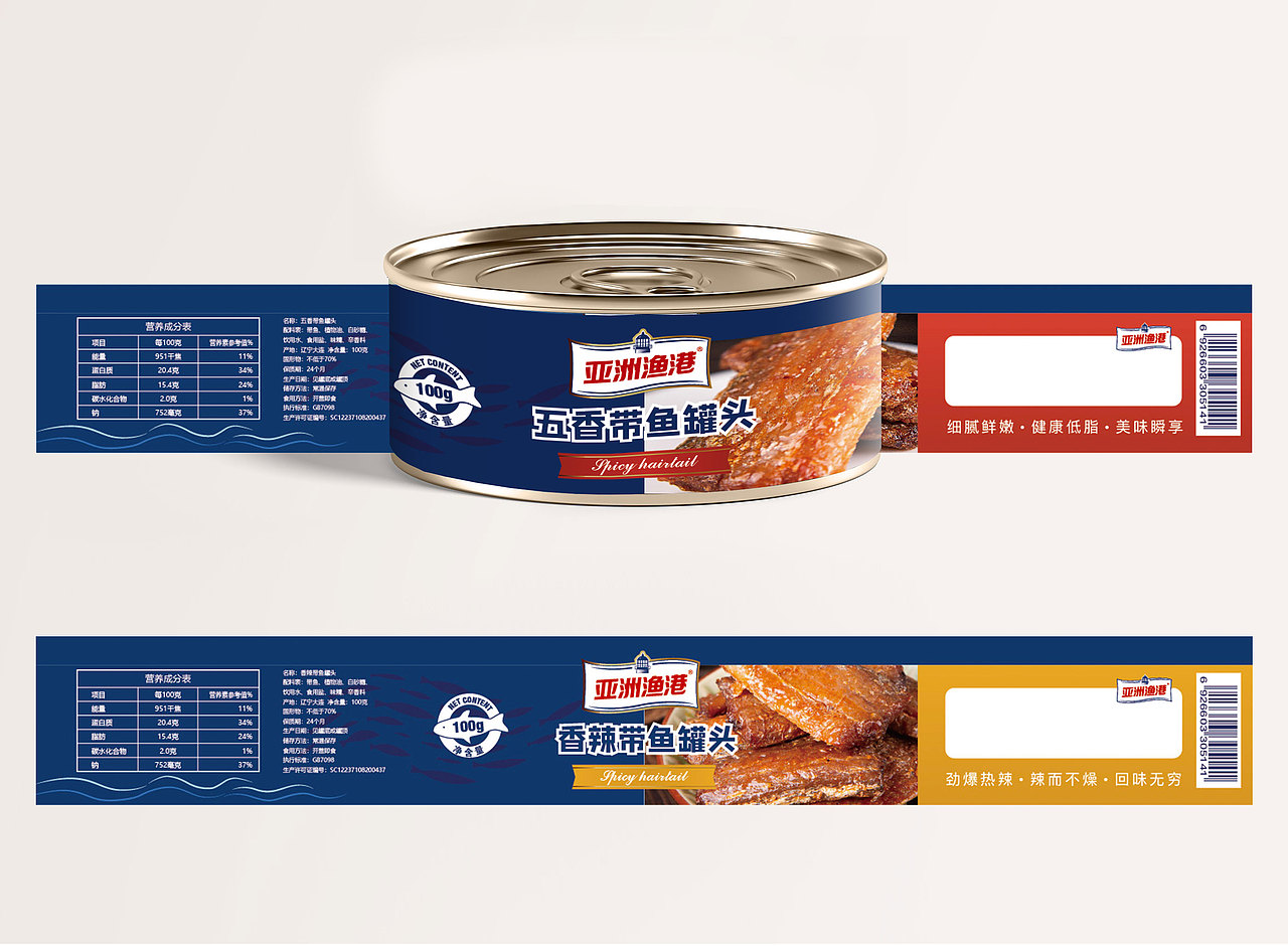 鱼罐头设计瓶贴罐贴黄花鱼带鱼罐头（图ZMjQ4ODgxNTUy） - 包装 - 站酷设计师靠設計吃饭的人原创素材 - 站酷ZCOOL