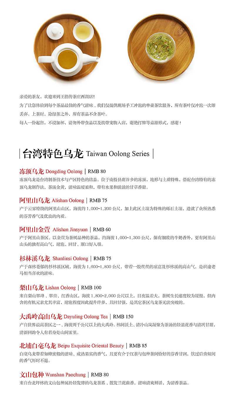 王德传台茶--印刷产品设计