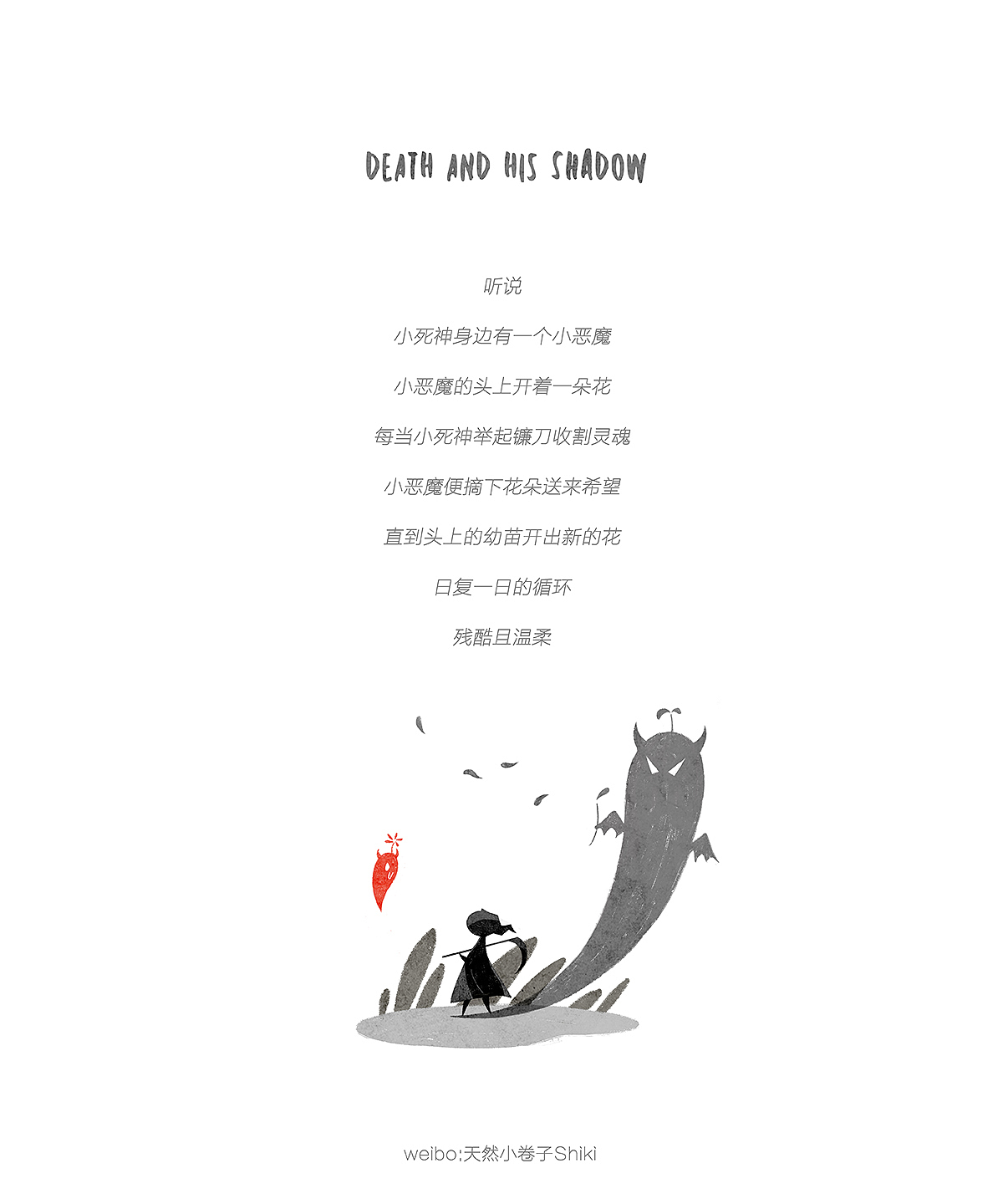 Death And His Shadow 2（图ZMTE4MzMzODAw） - 创作习作 - 站酷设计师天然小卷子Shiki原创素材 - 站酷ZCOOL