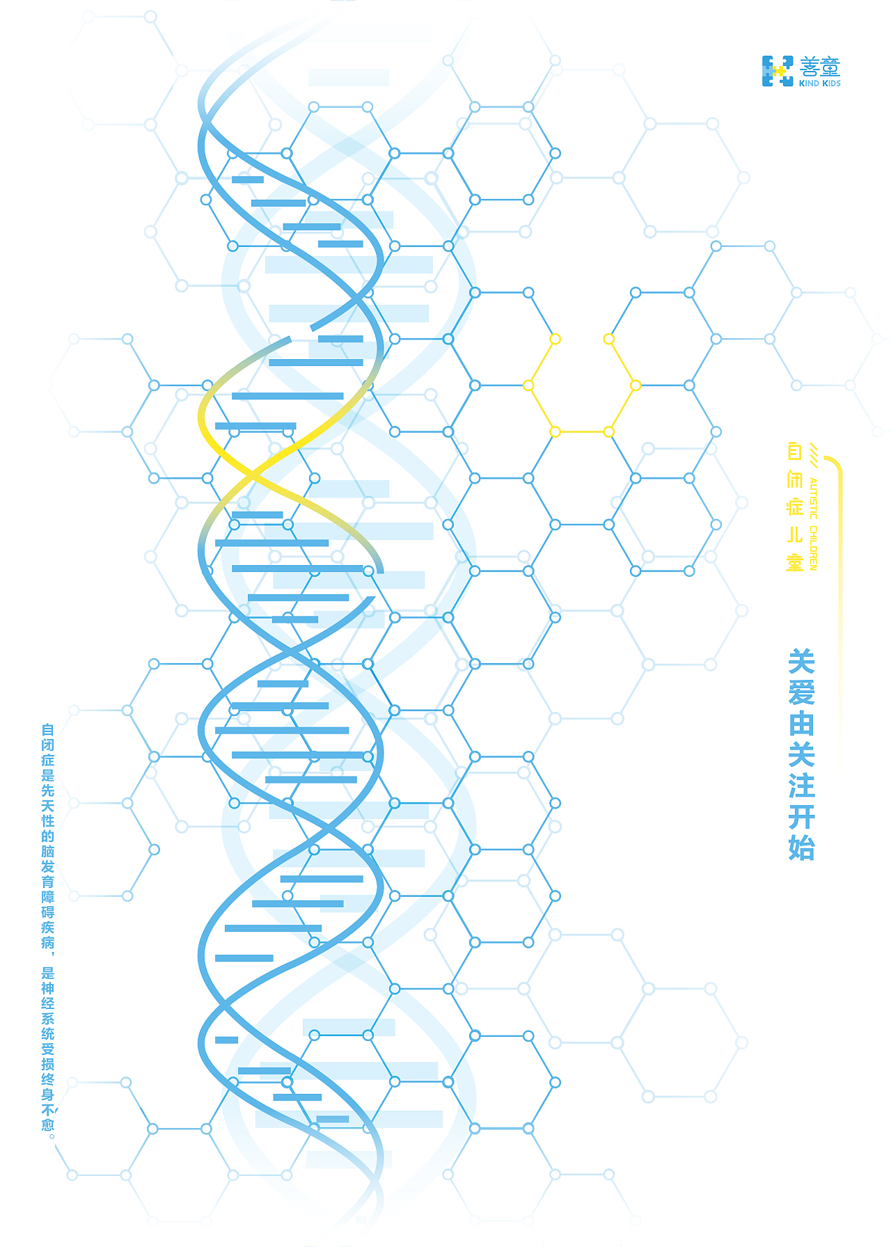 自闭症儿童机构VI（图ZMTI1MjQ4NDg0） - 品牌 - 站酷设计师Sinyas原创素材 - 站酷ZCOOL