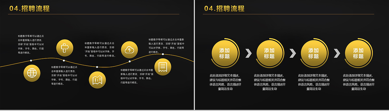 高端商务黑色大气公司介绍企业招聘PPT模板（图ZMTMyODI0ODIw） - PPT/Keynote - 站酷设计师办公资源网原创素材 - 站酷ZCOOL