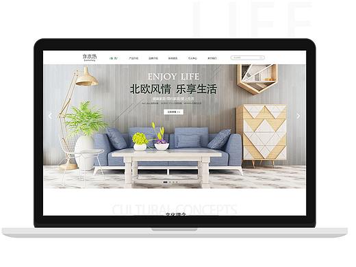 家具网站