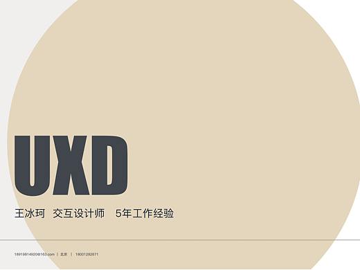 20年交互总结
