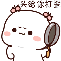不二呆表情包（图ZMjU3MzU4MTk2） - 网络表情 - 站酷设计师我是王不二原创素材 - 站酷ZCOOL