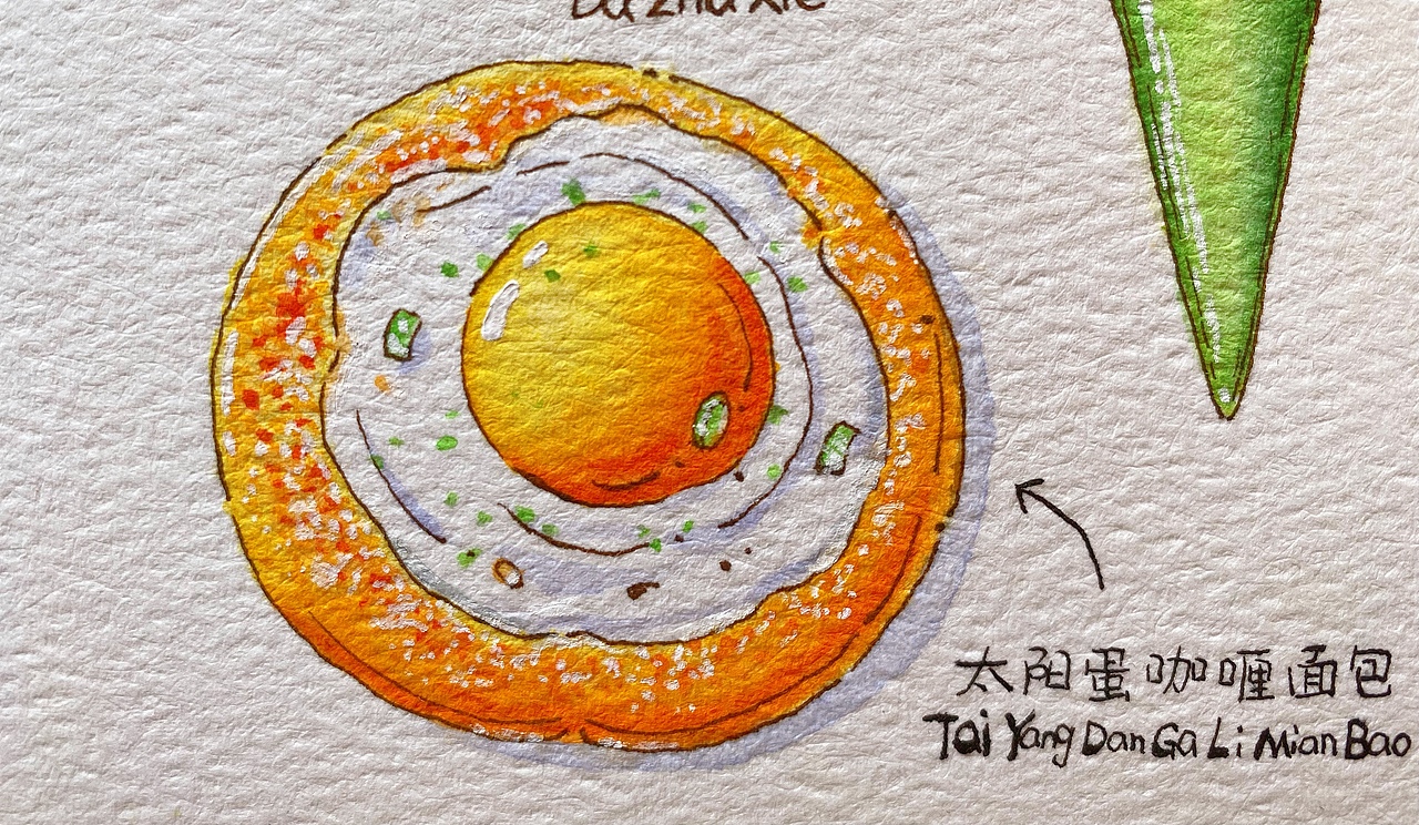 太阳蛋咖喱面包（图ZMjk1NzIzMzg4） - 绘画 - 站酷设计师小桃子studio原创素材 - 站酷ZCOOL