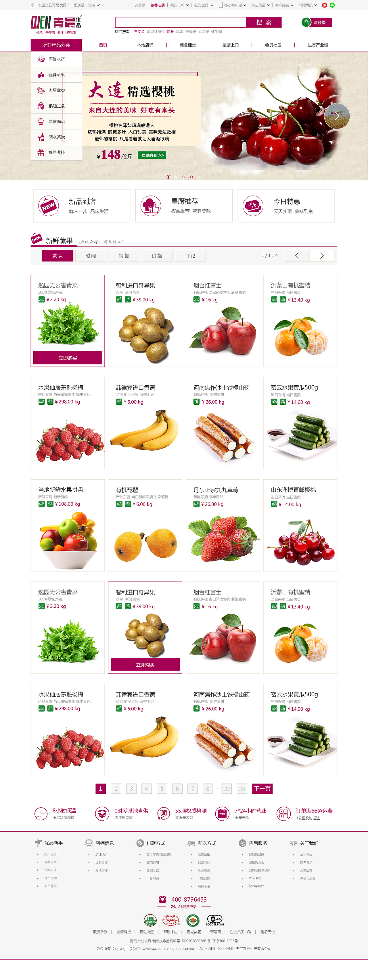 青晨优品网页设计（图ZNTc1MTgyNTI=） - 电商 - 站酷设计师棠小路simple原创素材 - 站酷ZCOOL