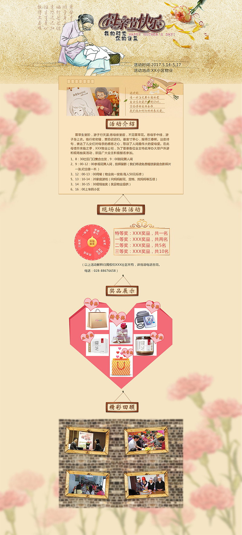 网页设计（图ZNzYyNDE5NzI=） - 游戏/娱乐 - 站酷设计师阳光下的丑小鸭原创素材 - 站酷ZCOOL