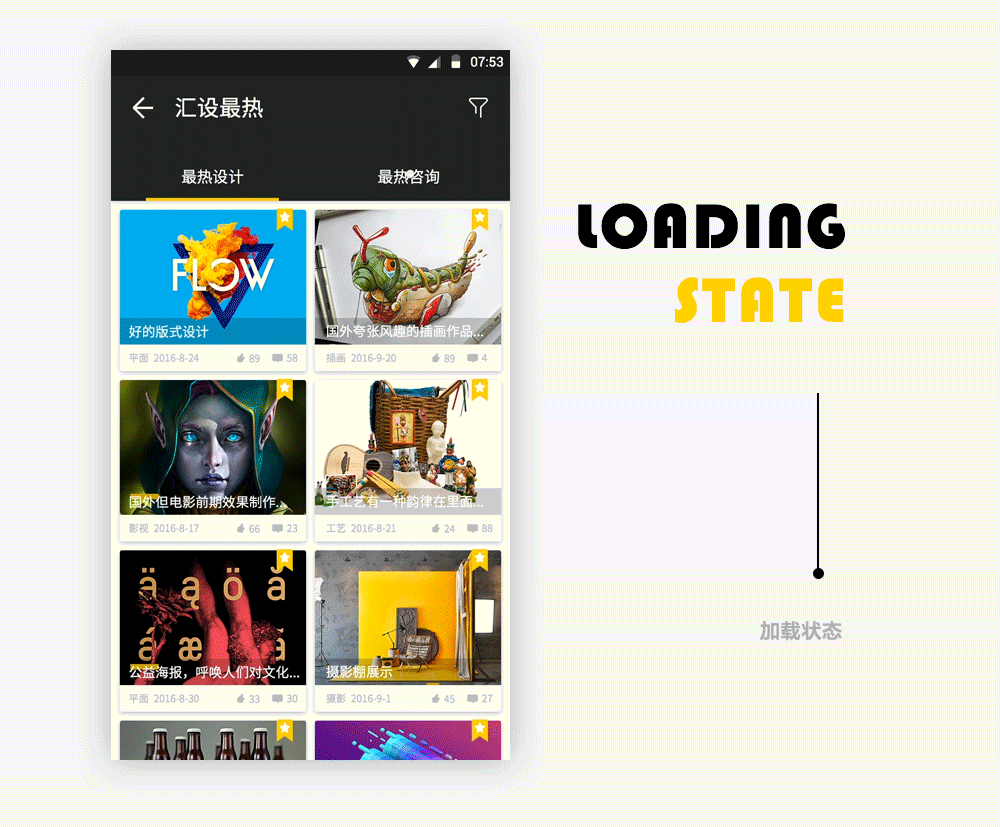 毕业设计《汇设》#APP设计-大学最后答卷##青春答卷2017#