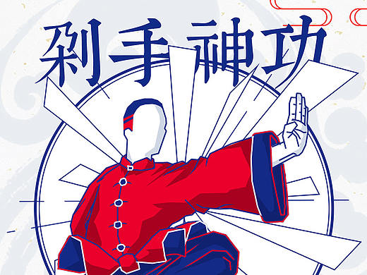剁手神功H5双十一推广 拟命题