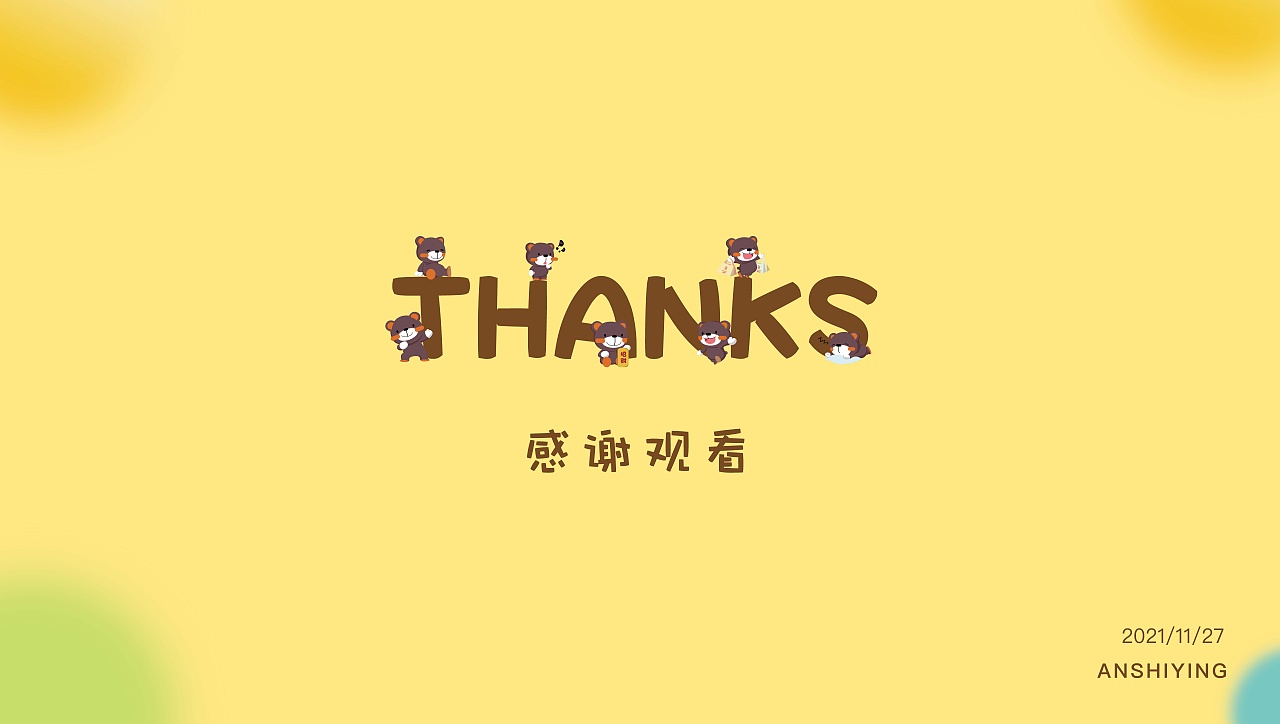 UI作品集—爱婴室Redesign