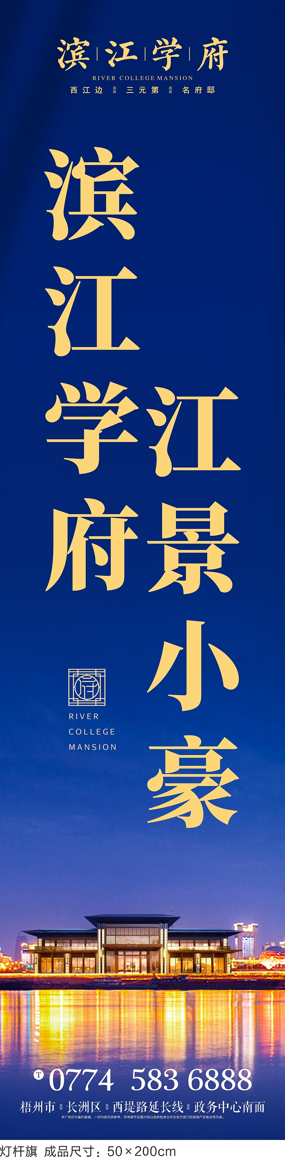 彰泰·滨江学府（图ZMTk3OTUxOTYw） - 宣传物料 - 站酷设计师LIANGYQ原创素材 - 站酷ZCOOL