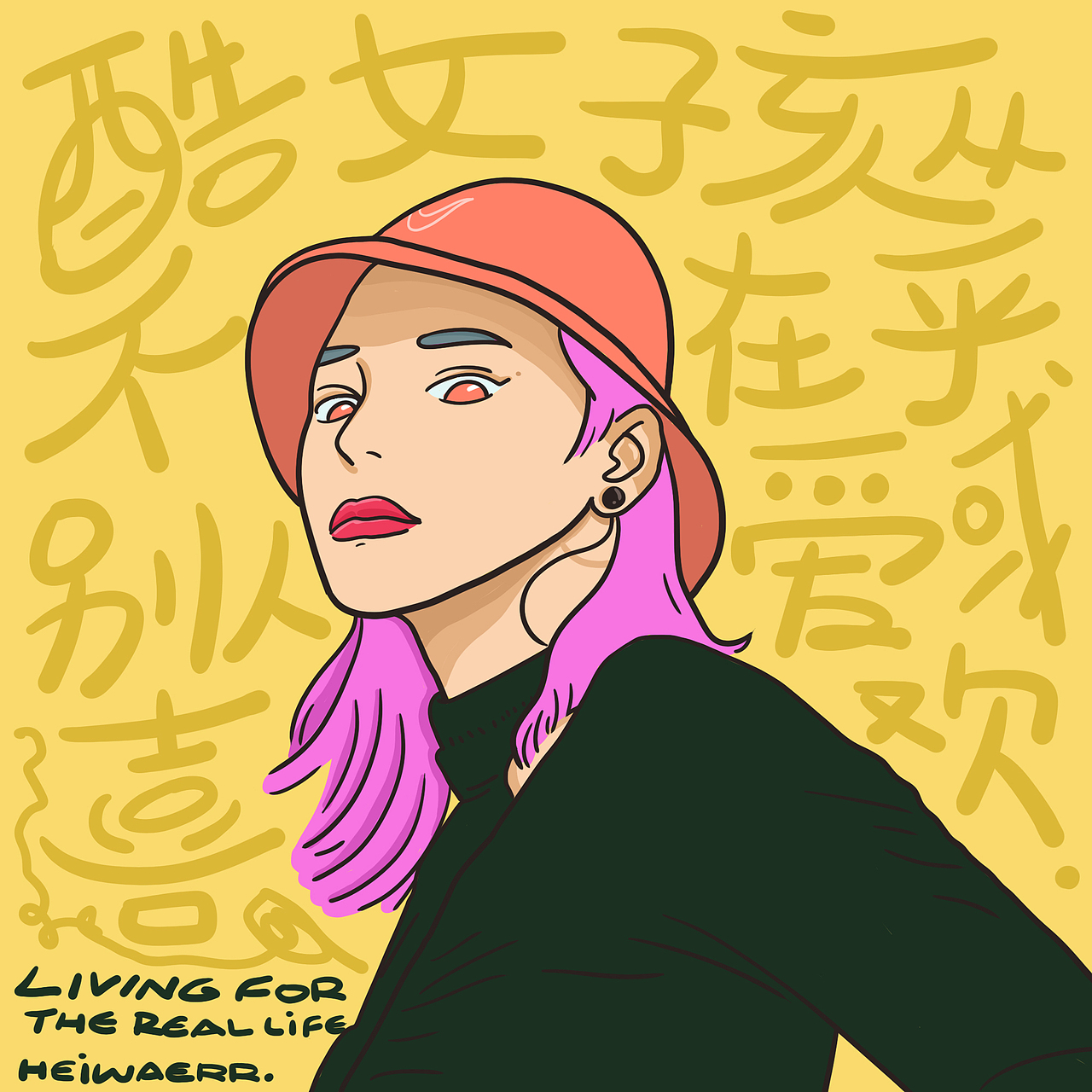 BAD GUY（图ZMjA4MzA1NDQ0） - 新锐潮流插画 - 站酷设计师Heiwaerr原创素材 - 站酷ZCOOL