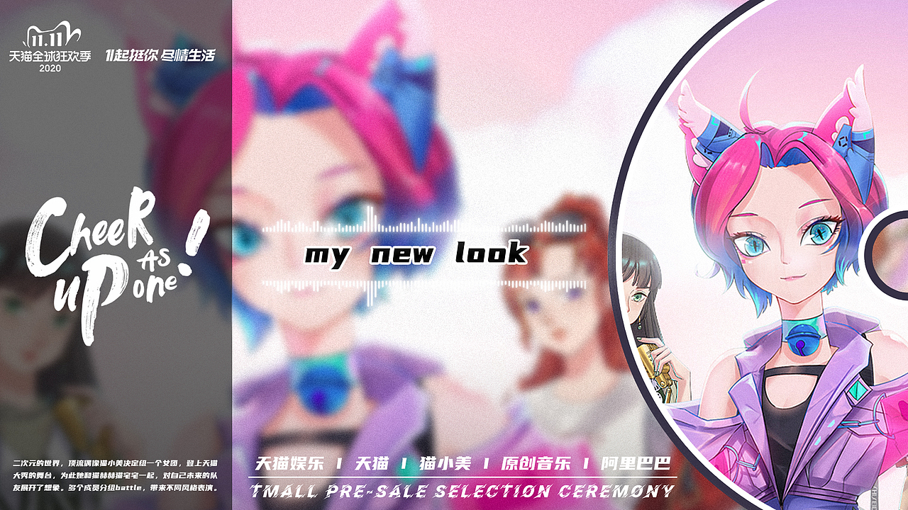 2020天猫《猫选之子》动画音乐专辑（图ZMjMxODMyNTcy） - 其他动漫 - 站酷设计师大坤x原创素材 - 站酷ZCOOL