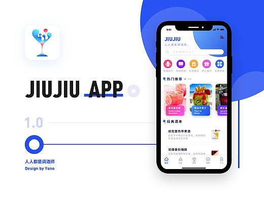 JIUJIU APP ，人人都是调酒师