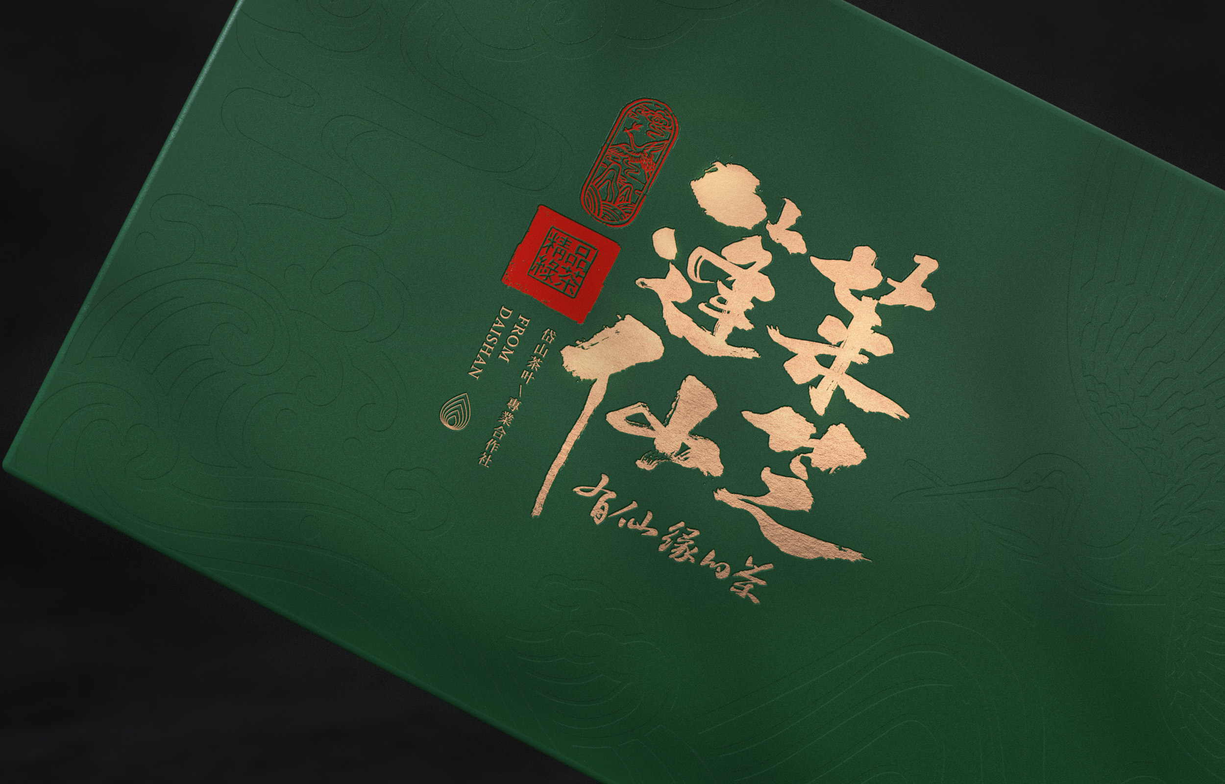 蓬莱仙芝/仙岛仙茶