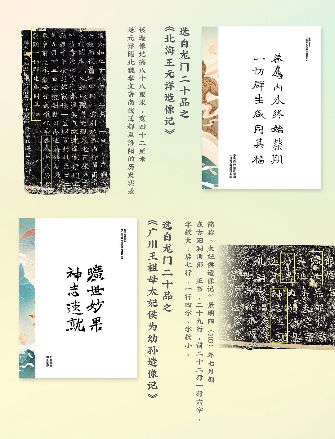 画龙之旅-龙鳞装（图ZMjk1OTAzODY4） - 电商 - 站酷设计师了不起的雪碧原创素材 - 站酷ZCOOL