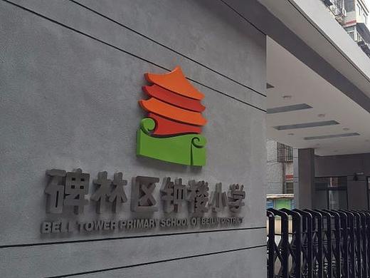 学校文化