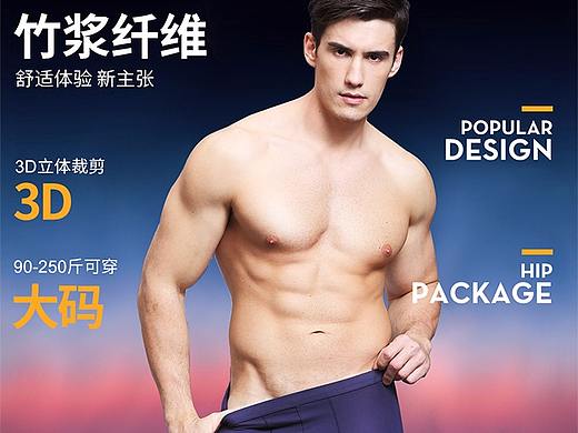 内裤详情（个人主页-ZMjcxMjUzNzI=） - 电商 - 站酷设计师heweiyaya原创素材 - 站酷ZCOOL