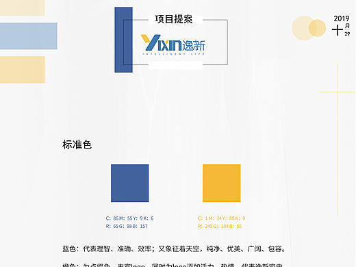 提案