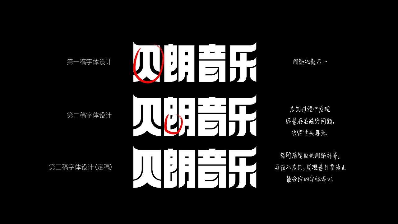 《贝朗音乐》BEI LANG MUSIC_品牌形象升级