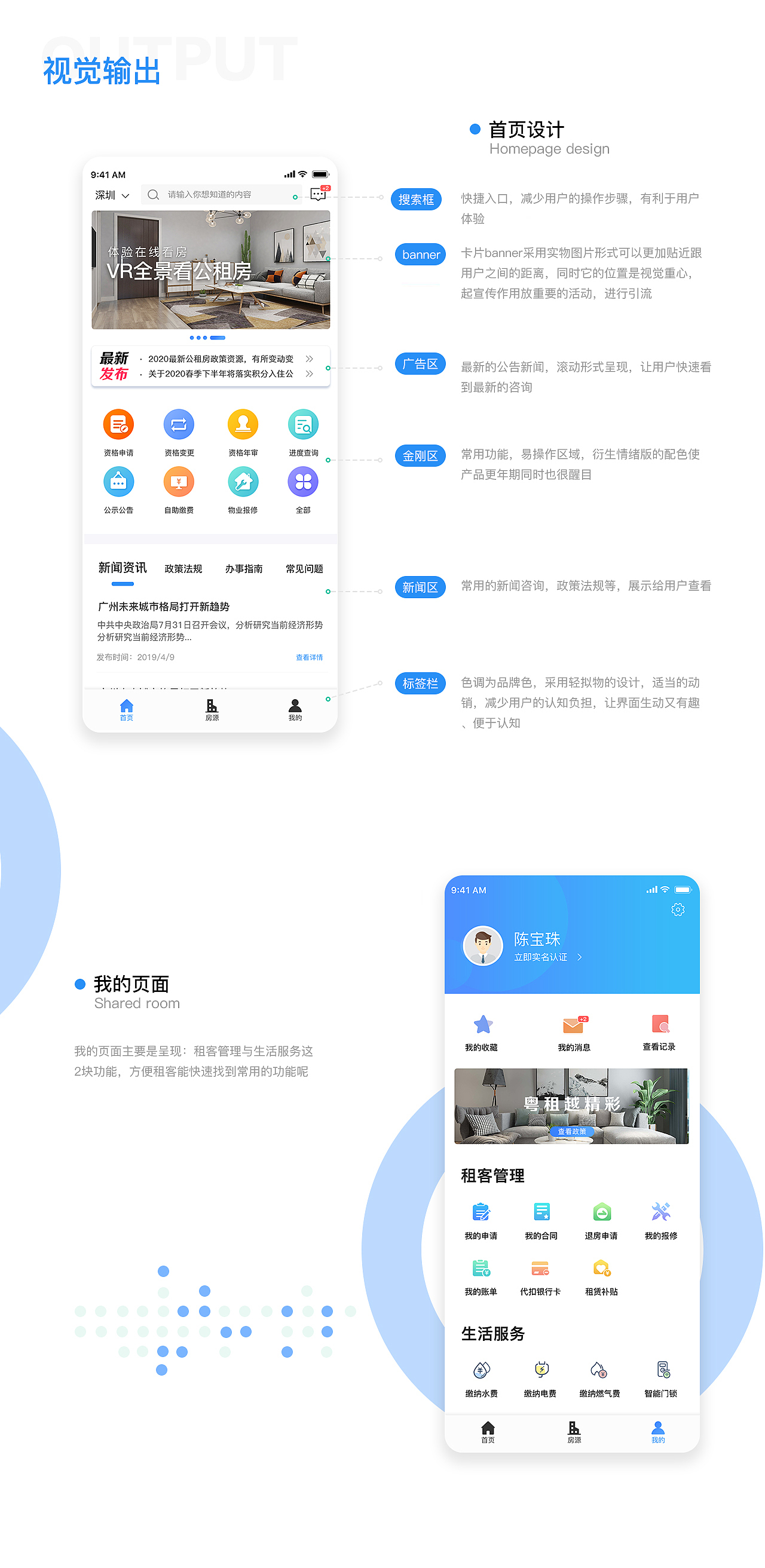 2020年6月份项目（图ZMjI5ODE2NTYw） - APP界面 - 站酷设计师18682327519LL原创素材 - 站酷ZCOOL