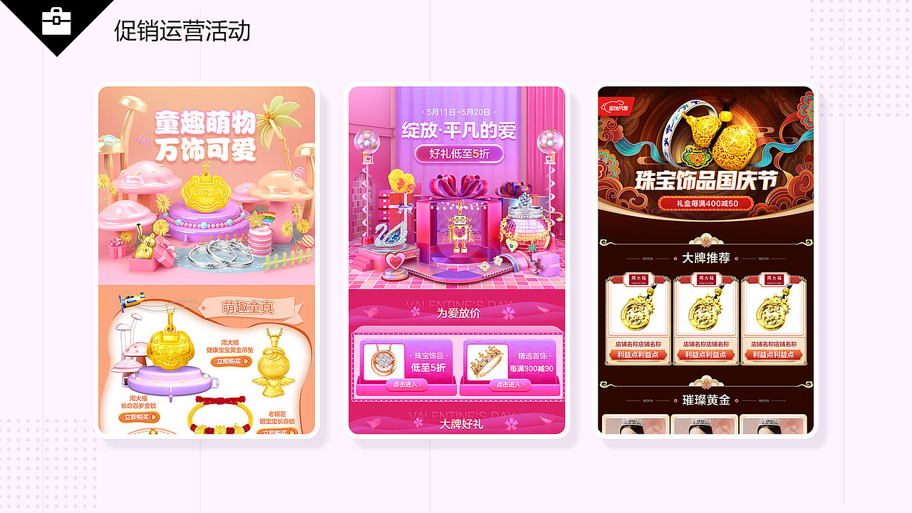 2020年京东商城-运营视觉总结（图ZMjQxMTY2MTgw） - 电商 - 站酷设计师豆豆的豆豆的723原创素材 - 站酷ZCOOL