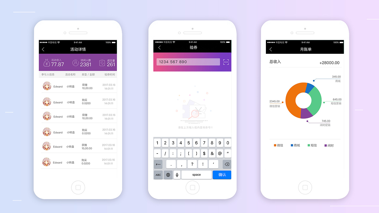 2017年UI作品集（图ZMTA2OTc5Mzg0） - 其他UI - 站酷设计师叶子萱原创素材 - 站酷ZCOOL