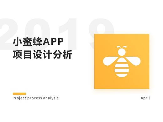 物流APP场景设计分析