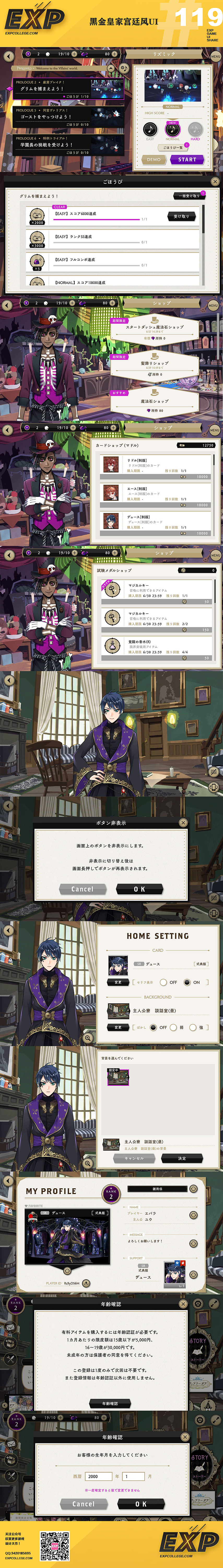 黑金皇家宫廷风UI（图ZMjE0NjE2Mzky） - 游戏UI - 站酷设计师EXP训练营原创素材 - 站酷ZCOOL