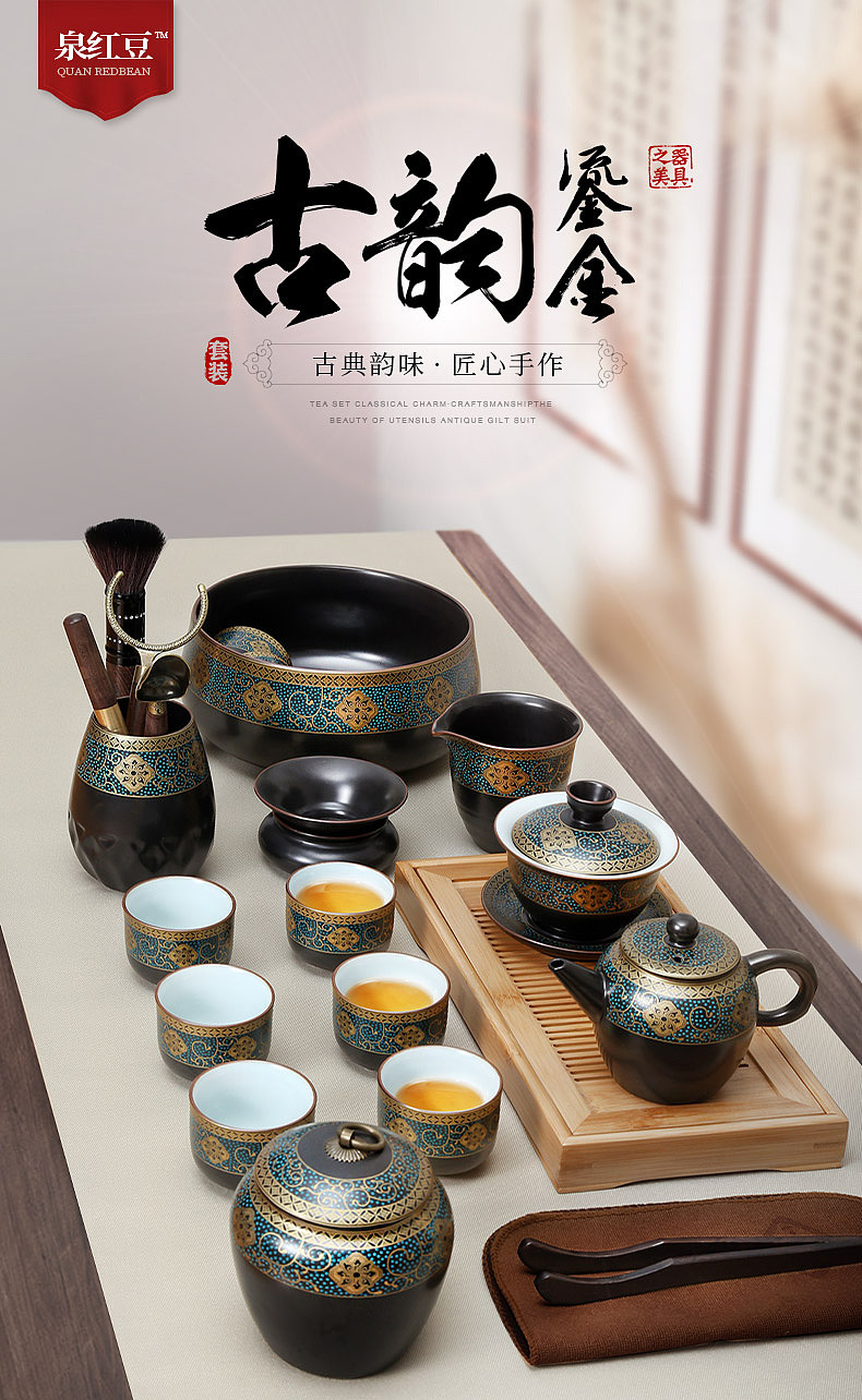 茶具套装拍摄、详情设计