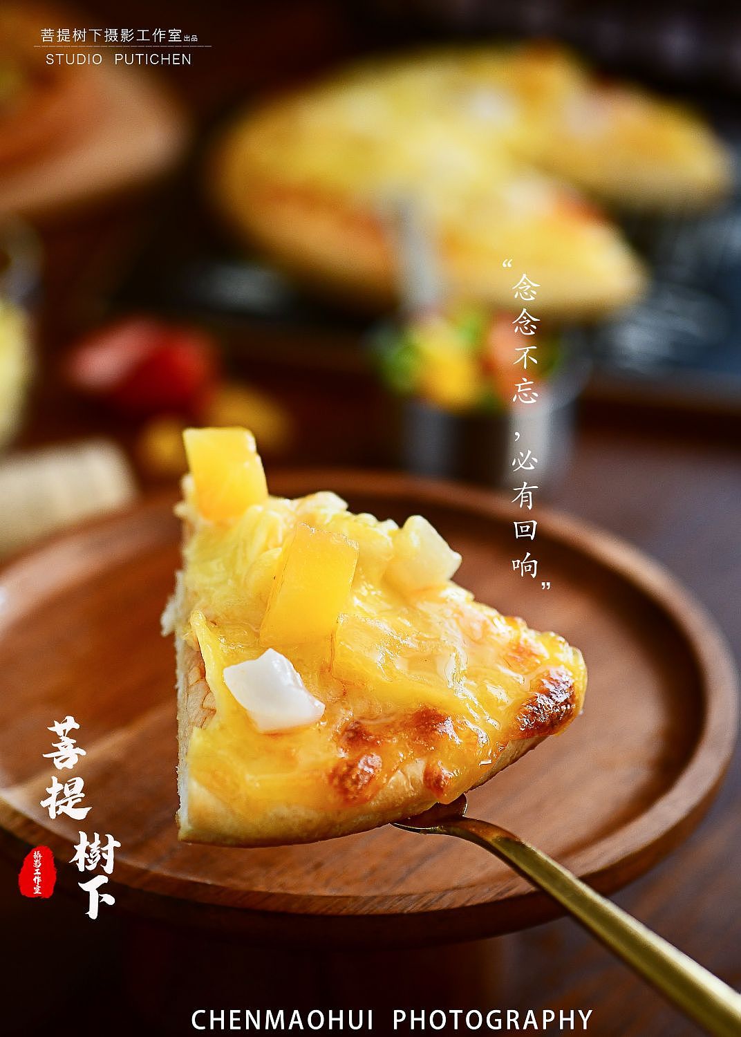 披萨（图ZMzM3MDM0MDk2） - 美食摄影 - 站酷设计师摄影师陈茂辉原创素材 - 站酷ZCOOL
