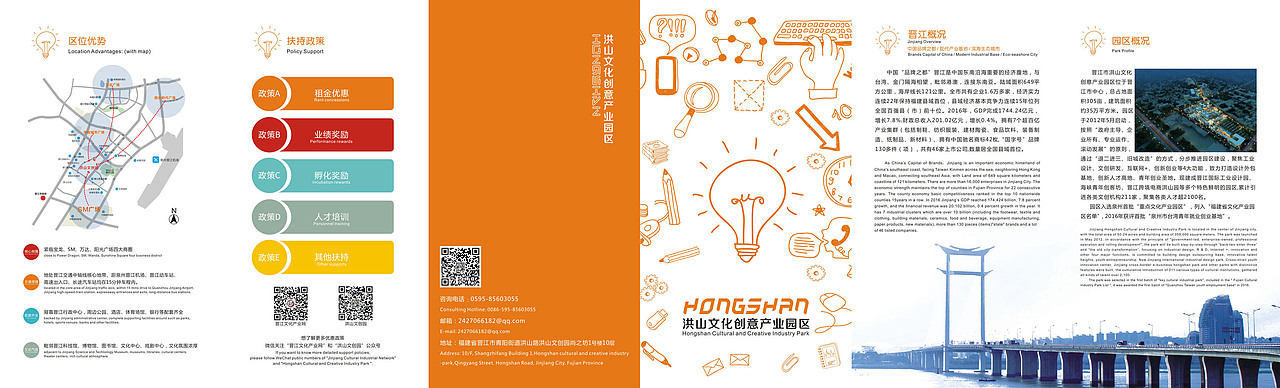 文创园园区宣传手册
