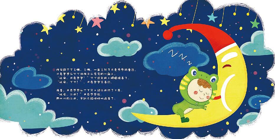 已出版绘本部分插图（图ZODkyNTY2MjQ=） - 儿童插画 - 站酷设计师夏墩墩原创素材 - 站酷ZCOOL